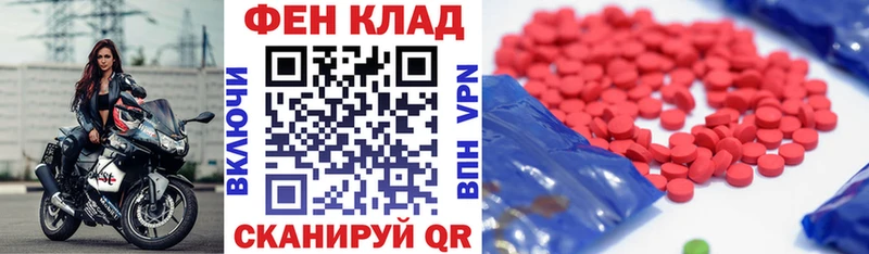 где купить   Ермолино  АМФЕТАМИН Розовый 