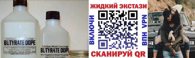 БУТИРАТ GHB Ермолино