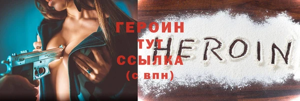молекула духа Гусь-Хрустальный