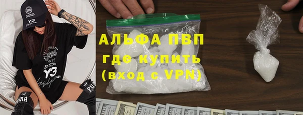 молекула духа Гусь-Хрустальный