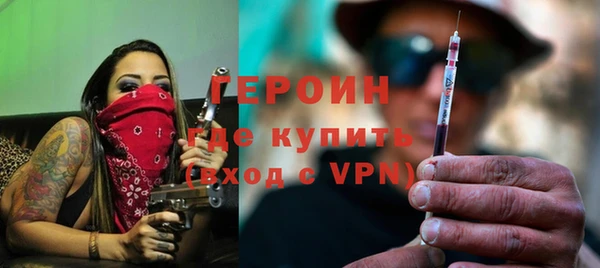 молекула духа Гусь-Хрустальный