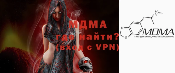 молекула духа Гусь-Хрустальный