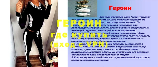 молекула духа Гусь-Хрустальный