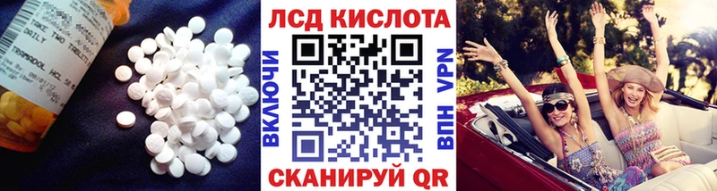 ЛСД экстази кислота  Ермолино 