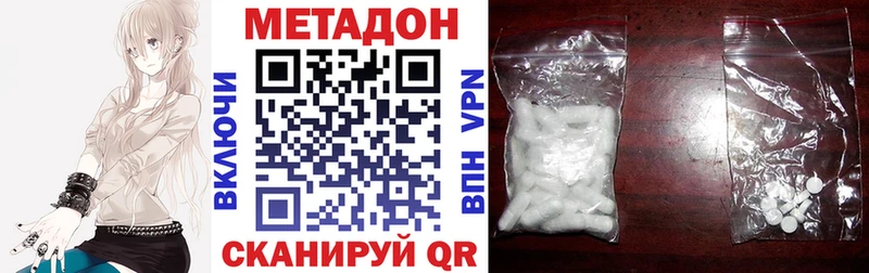 где купить наркоту  Ермолино  Метадон мёд 
